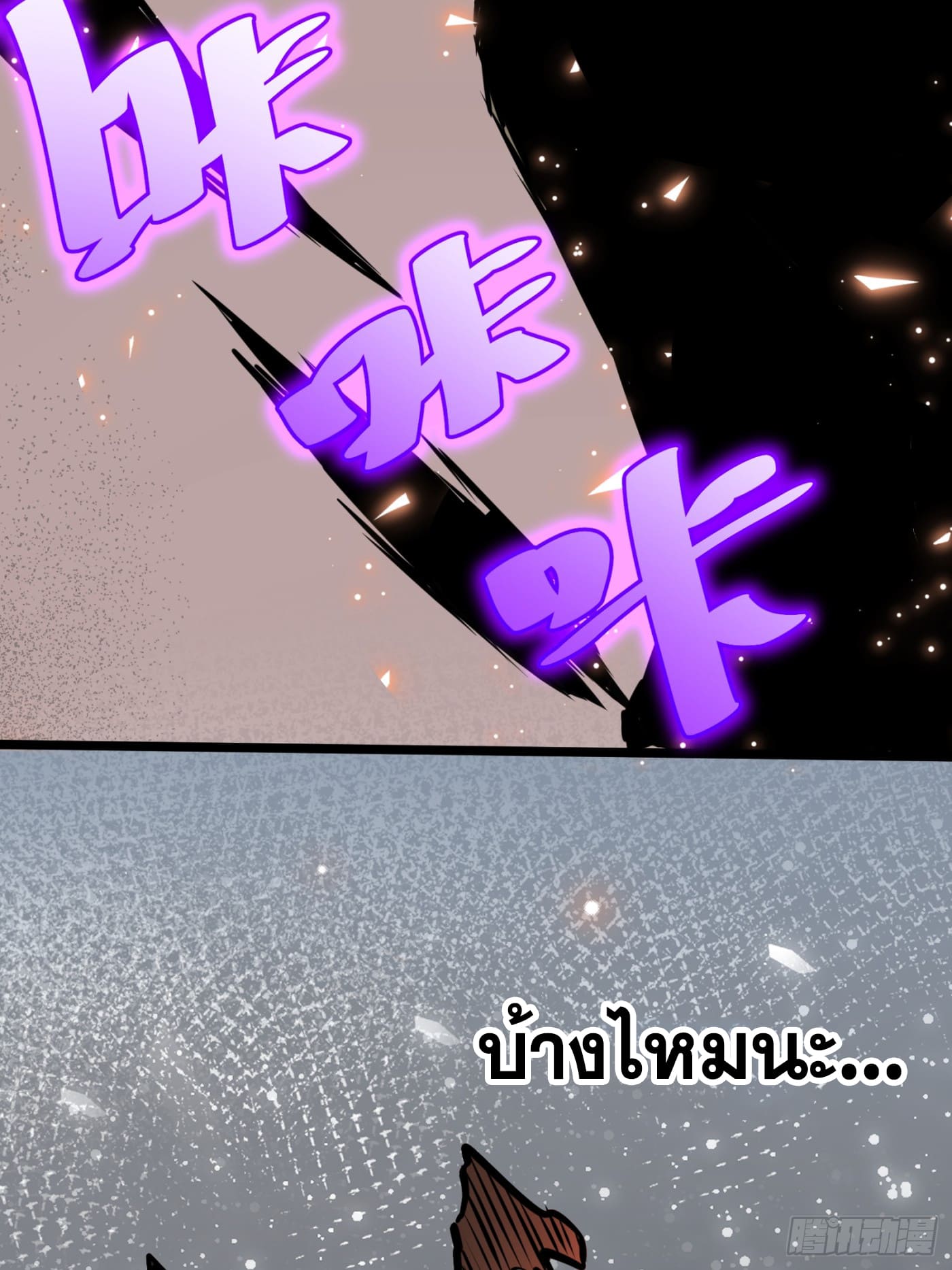 บังคับใจตัวเองก็ไร้เทียมทานได้ ตอนที่ 54 หน้า 39