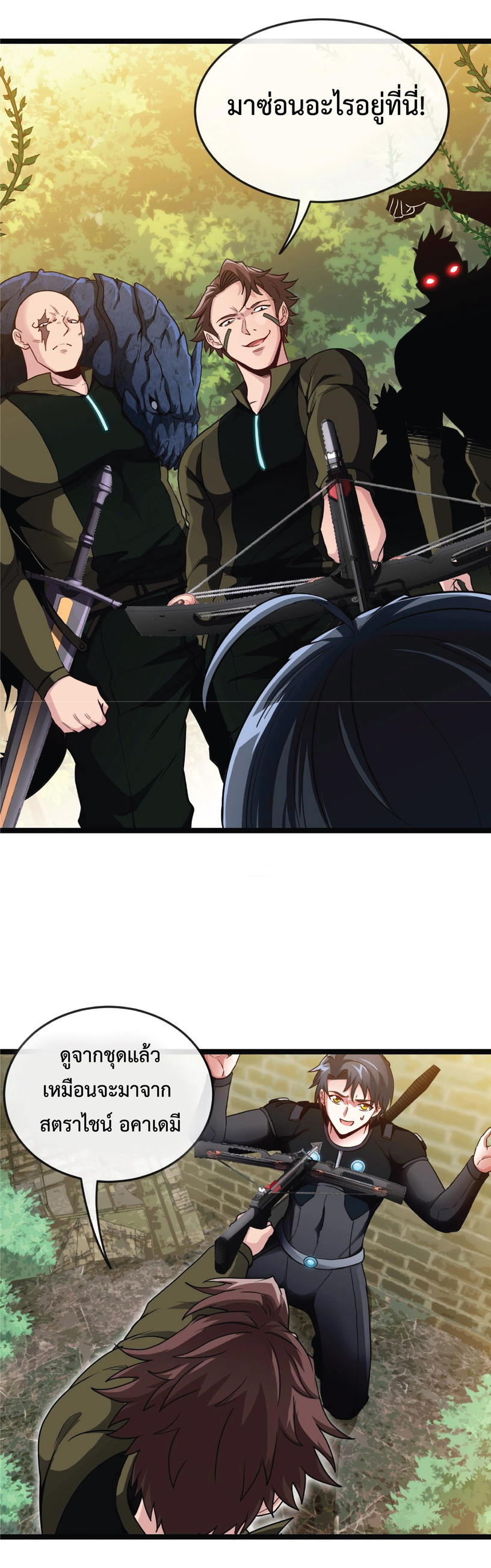 Super god system  ระบบสุดเทพ ตอนที่ 4 หน้า 19