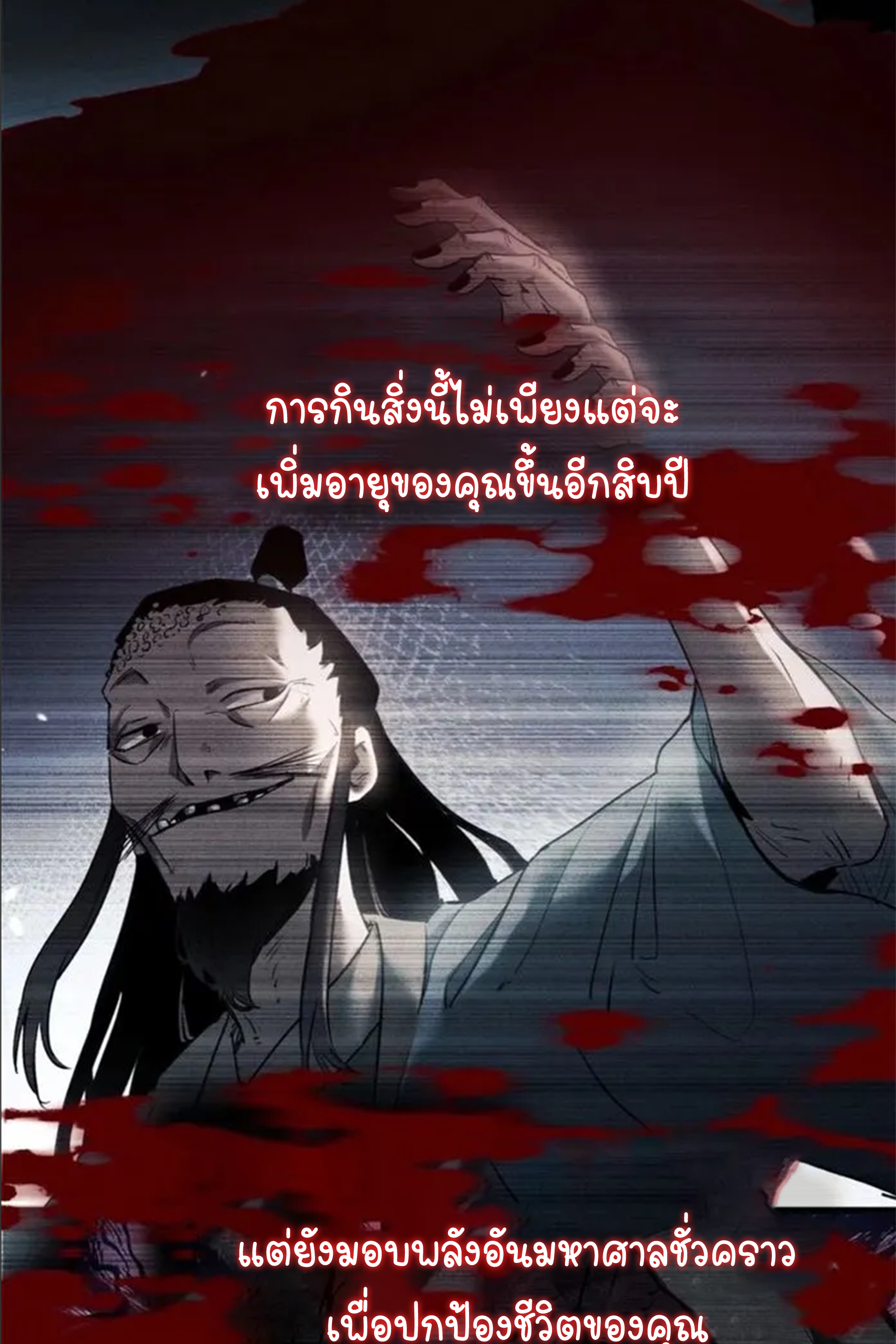 เซียนพิศวงแห่งวิถีลี้ลับ~ ตอนที่ 8 หน้า 34