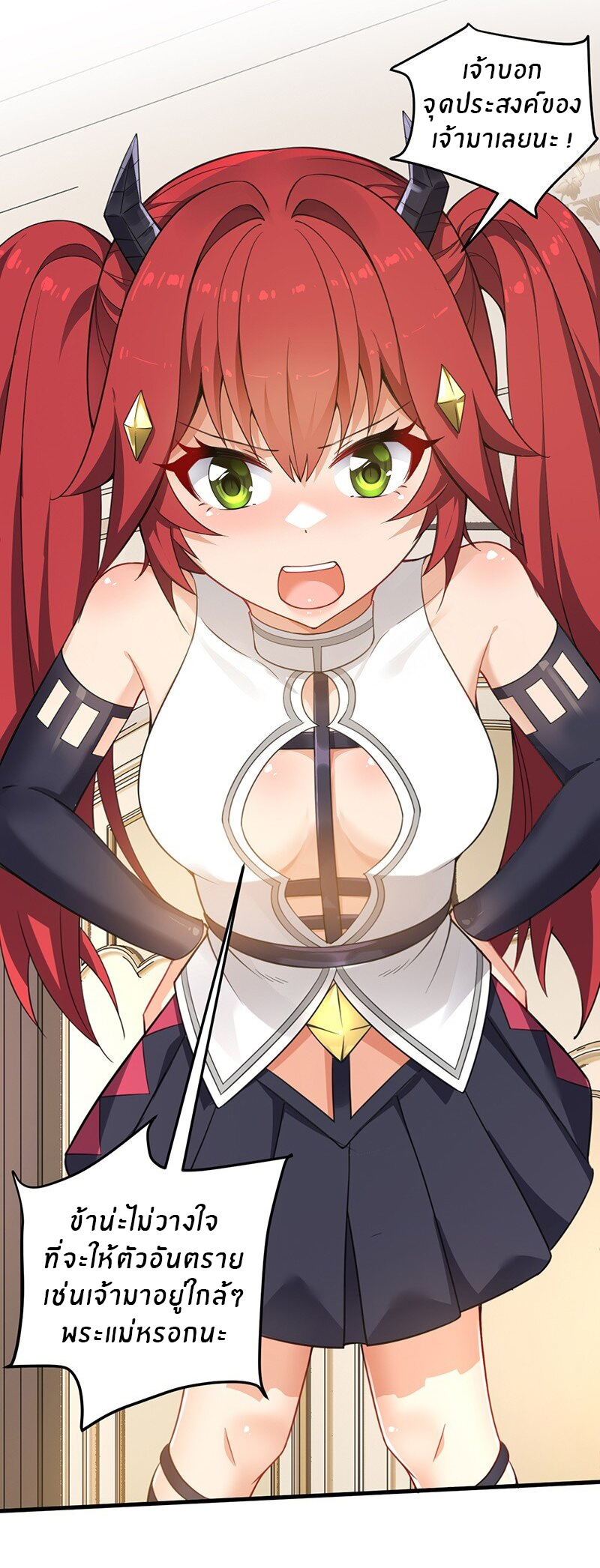 Immortal Me And Eldritch Wife ตอนที่ 15 หน้า 17