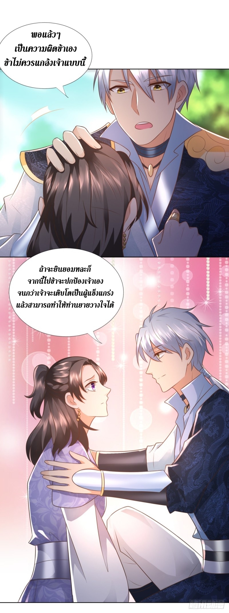 Zhi Zun Chong Sheng ตอนที่ 12 หน้า 12