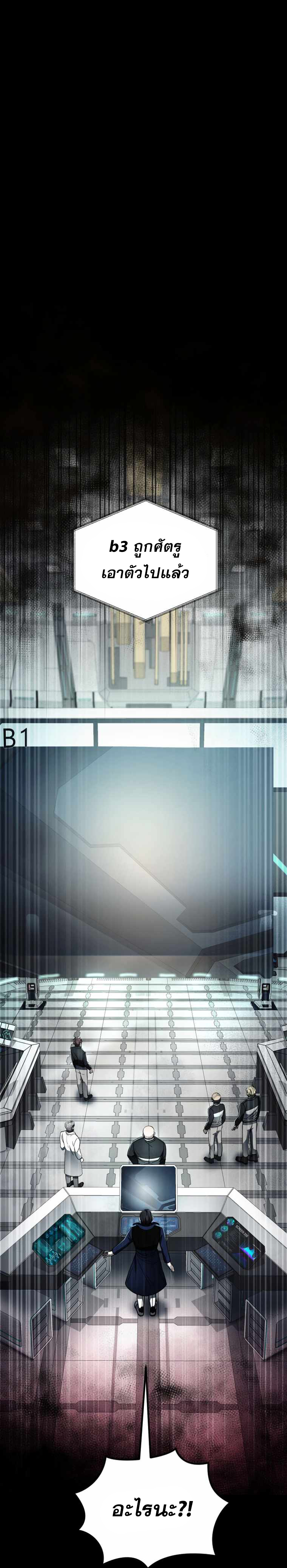 ฉันกลายเป็นสัตว์ประหลาดต่างดาวที่เติบโตได้ ตอนที่ 12 หน้า 31