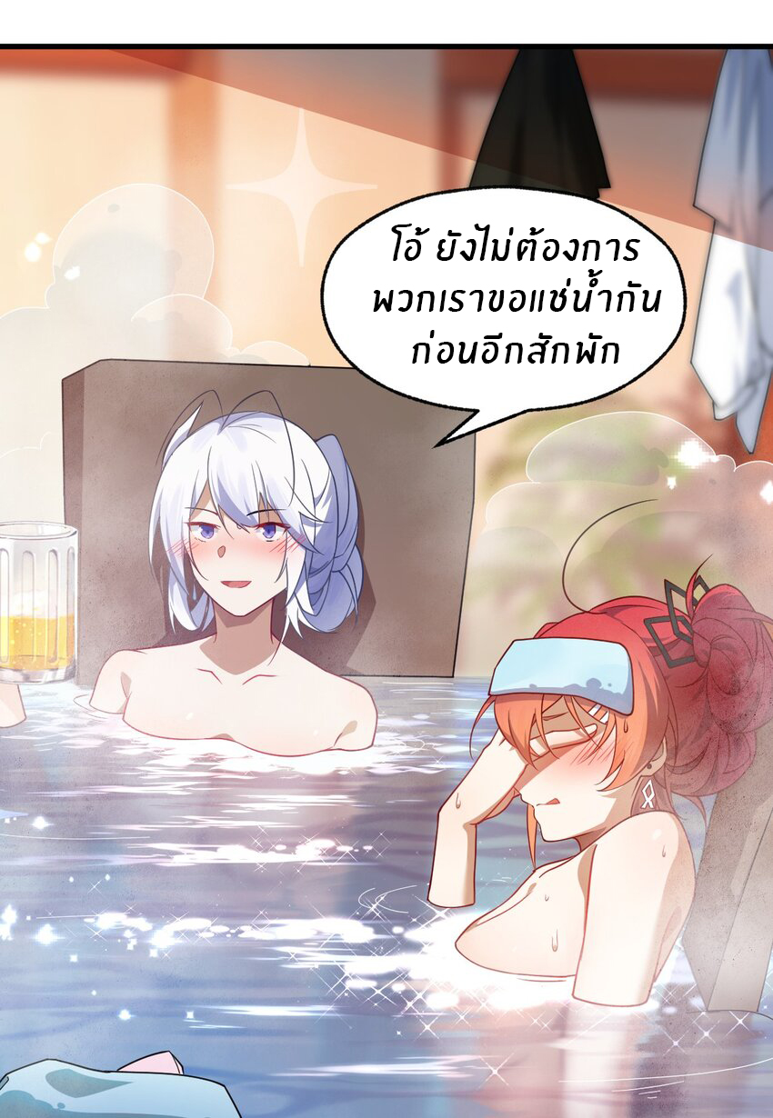 Purifying the world begins with bathing ตอนที่ 4 หน้า 14