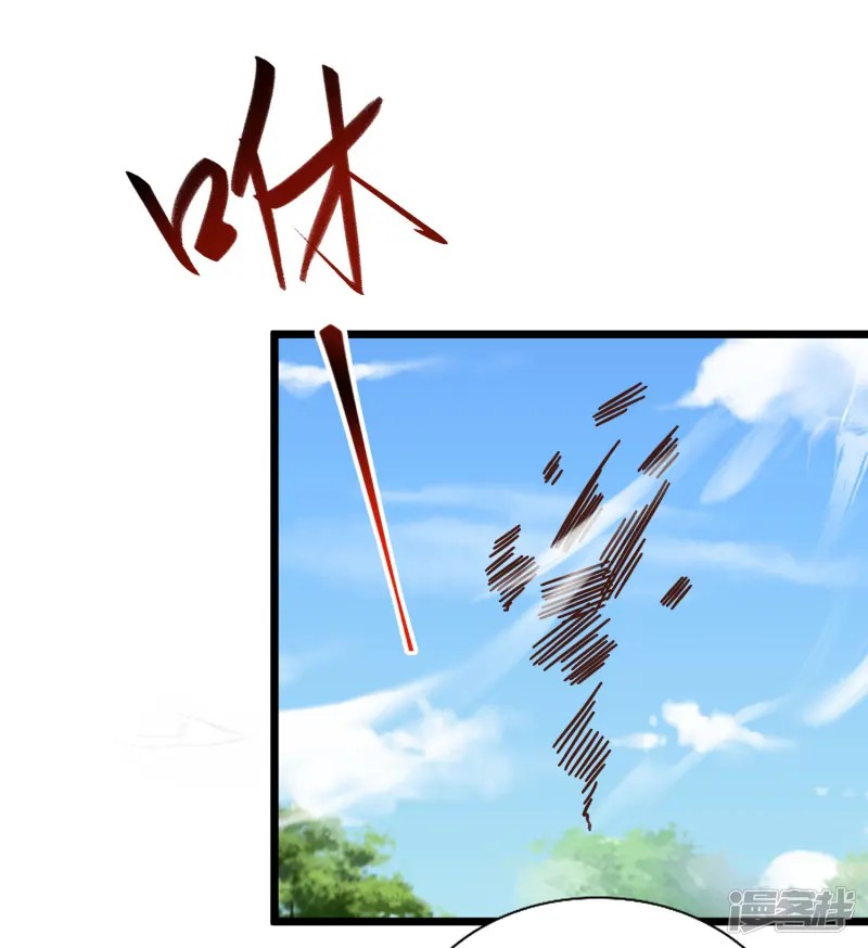 การกลับมาของเทพมาร ตอนที่ 27 หน้า 31