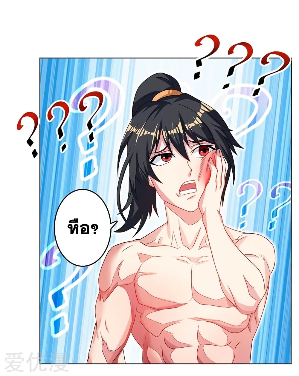 One Step Toward Freedom ตอนที่ 21 หน้า 10