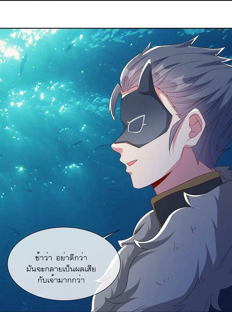 peerless battle spirit ตอนที่ 510 หน้า 21