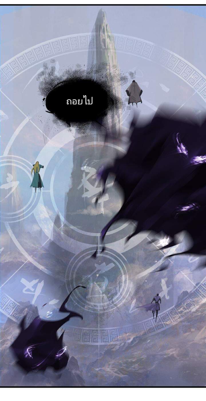 มหาเทพนักจิบชา ตอนที่ 3 หน้า 13