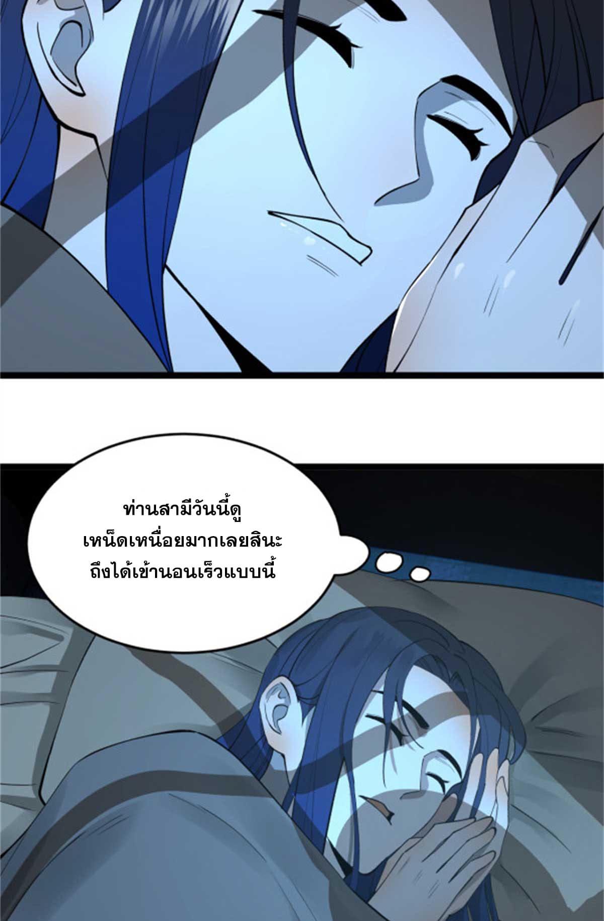 ลูกเขยที่แกร่งสุดในปฐพี (ทันจีน) ตอนที่ 44 หน้า 35