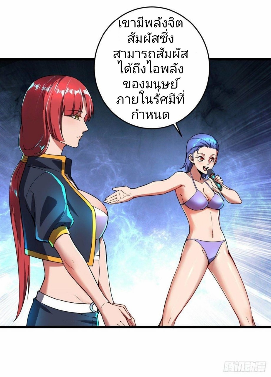 ฮาเร็มกองทัพสาวนี้ของผม ตอนที่ 10 หน้า 7