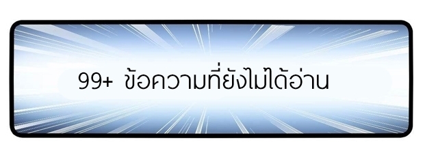 ดาราสาวเจ้าเสน่ห์กับนายเย็นชา ตอนที่ 23 หน้า 16