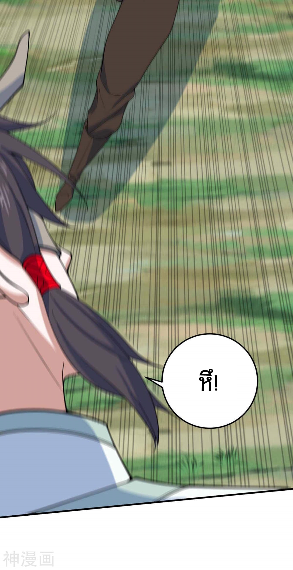 การกลับมาของจักพรรดิ์ ตอนที่ 152 หน้า 27