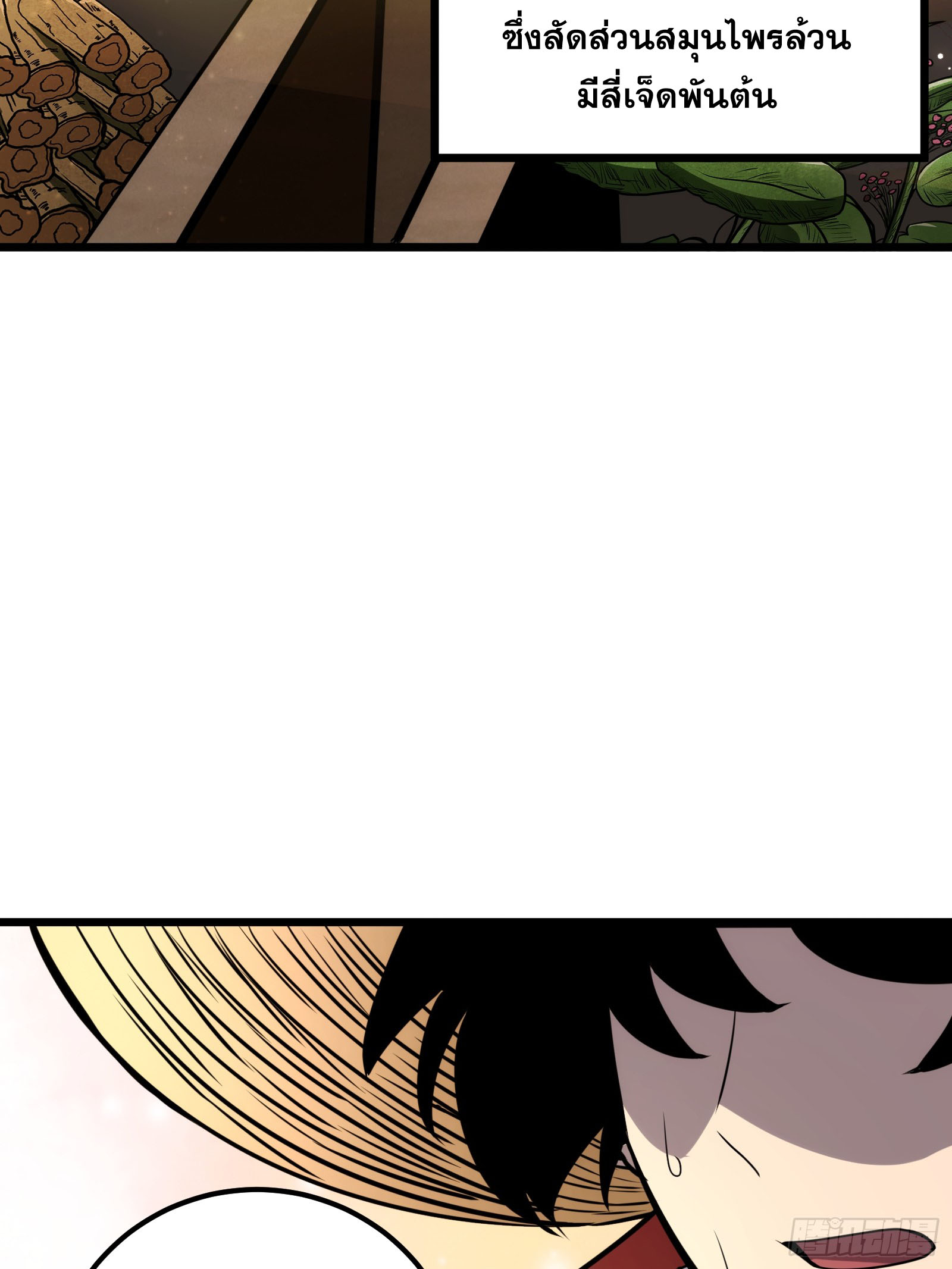 บังคับใจตัวเองก็ไร้เทียมทานได้ ตอนที่ 56 หน้า 25