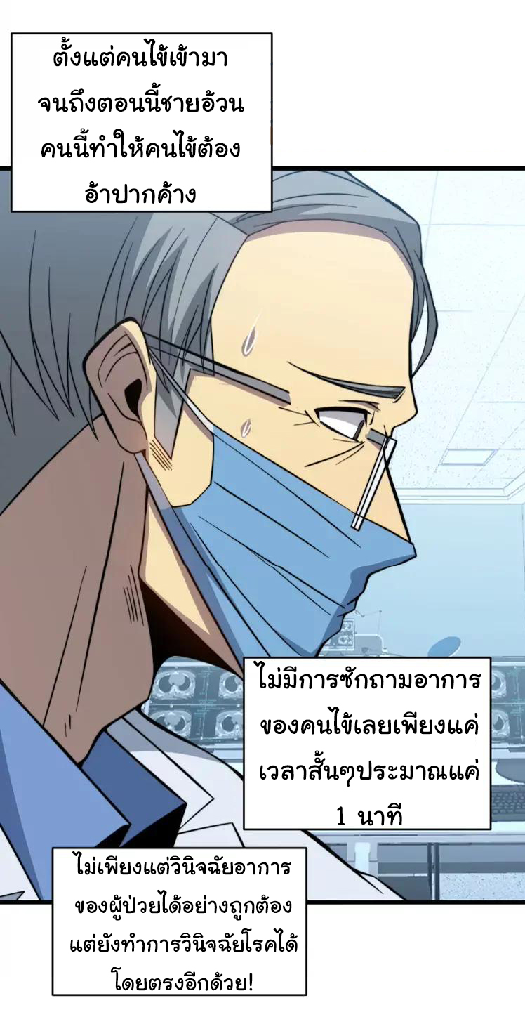 Bad Hand Witch Doctor สุดยอดพ่อมดหมอผี ตอนที่ 249 หน้า 3