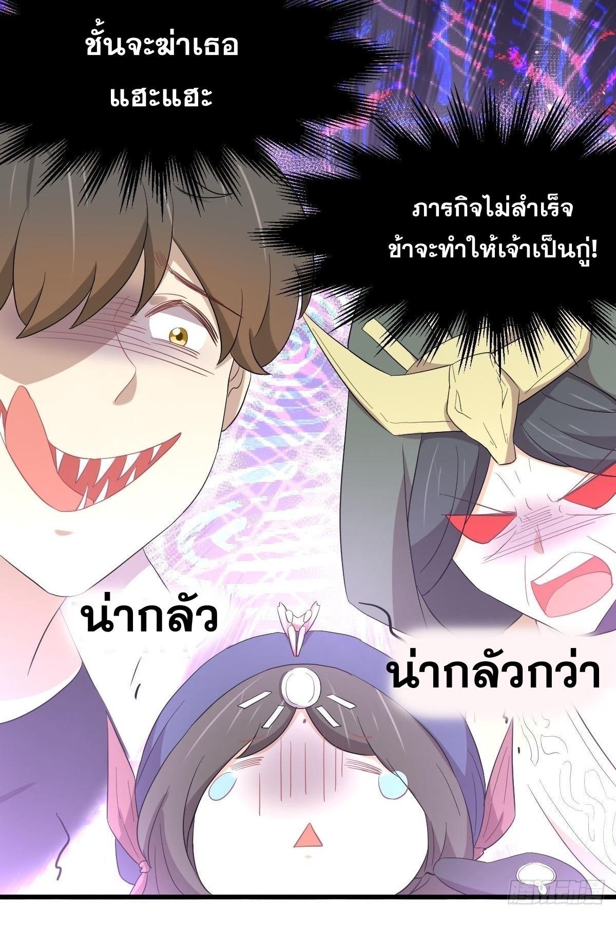 Immortal Swordsman in The Reverse World ข้าเซียนกระบี่ไม่เกาะสตรี ตอนที่ 351 หน้า 17