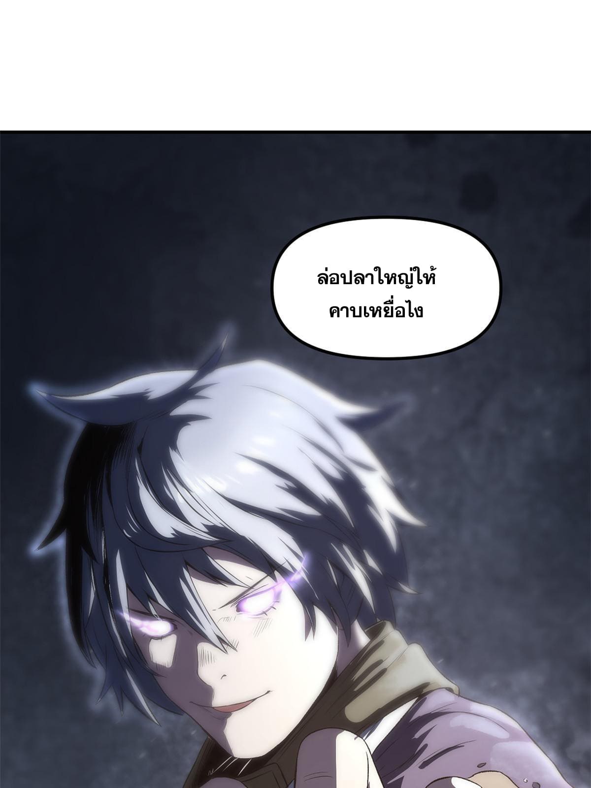 สายลับคนแรกในประวัติศาสตร์ ตอนที่ 9 หน้า 61