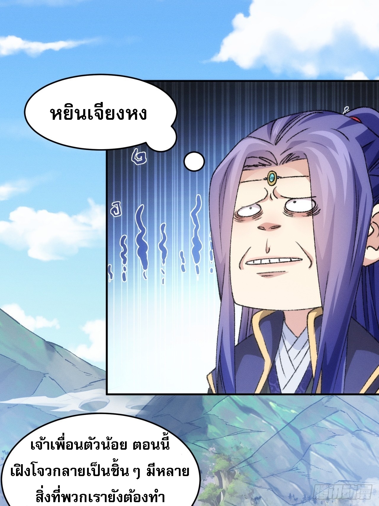 ข้าจะกำหนดชะตาตัวเอง ทันจีน ตอนที่ 151 หน้า 34