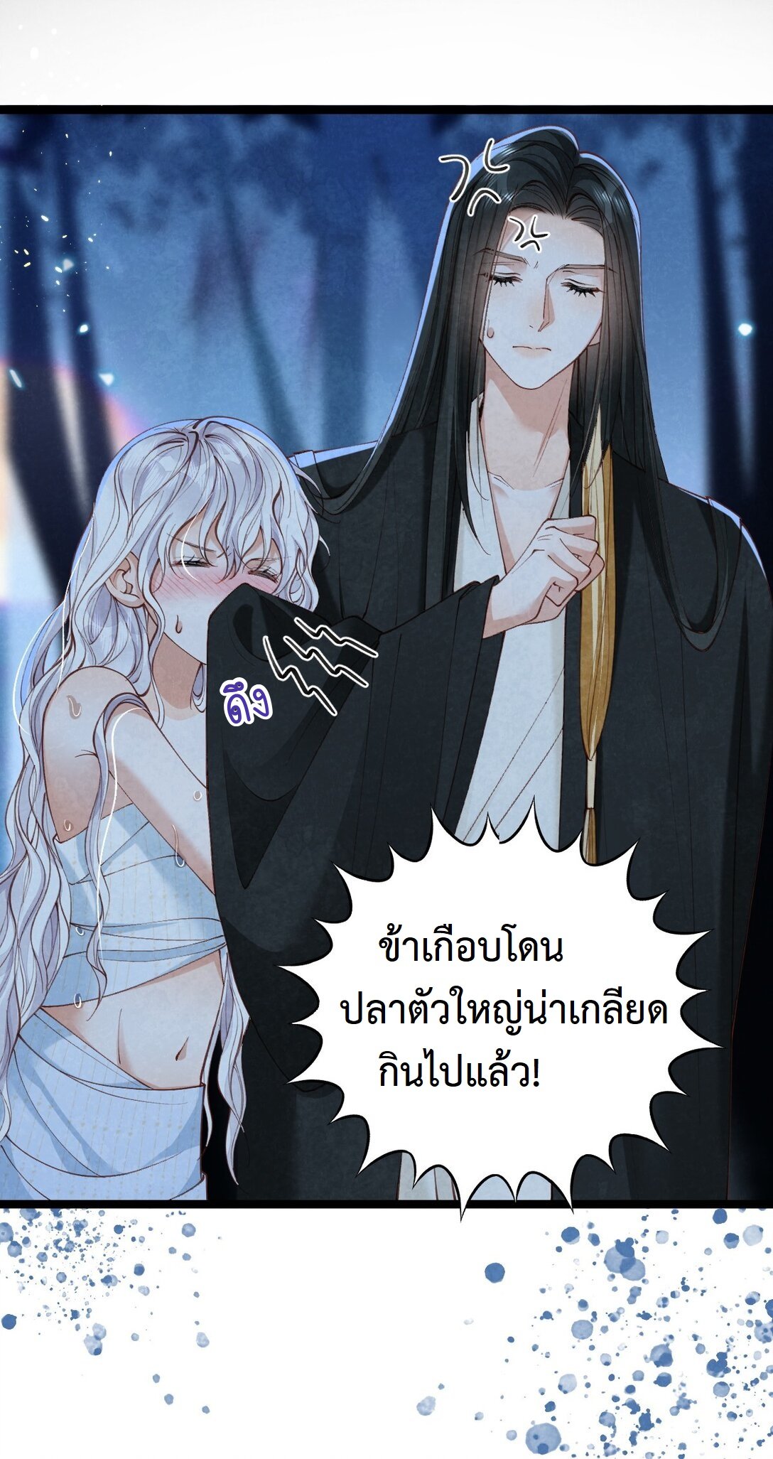 เส้นทางเอาชีวิตรอดของบรรณาการ ตอนที่ 20 หน้า 29