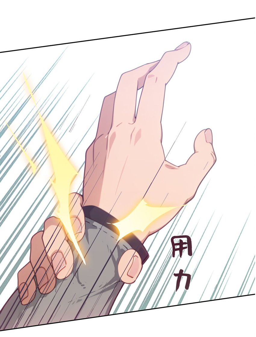 คำสั่งราชามังกร! ตอนที่ 46 หน้า 19