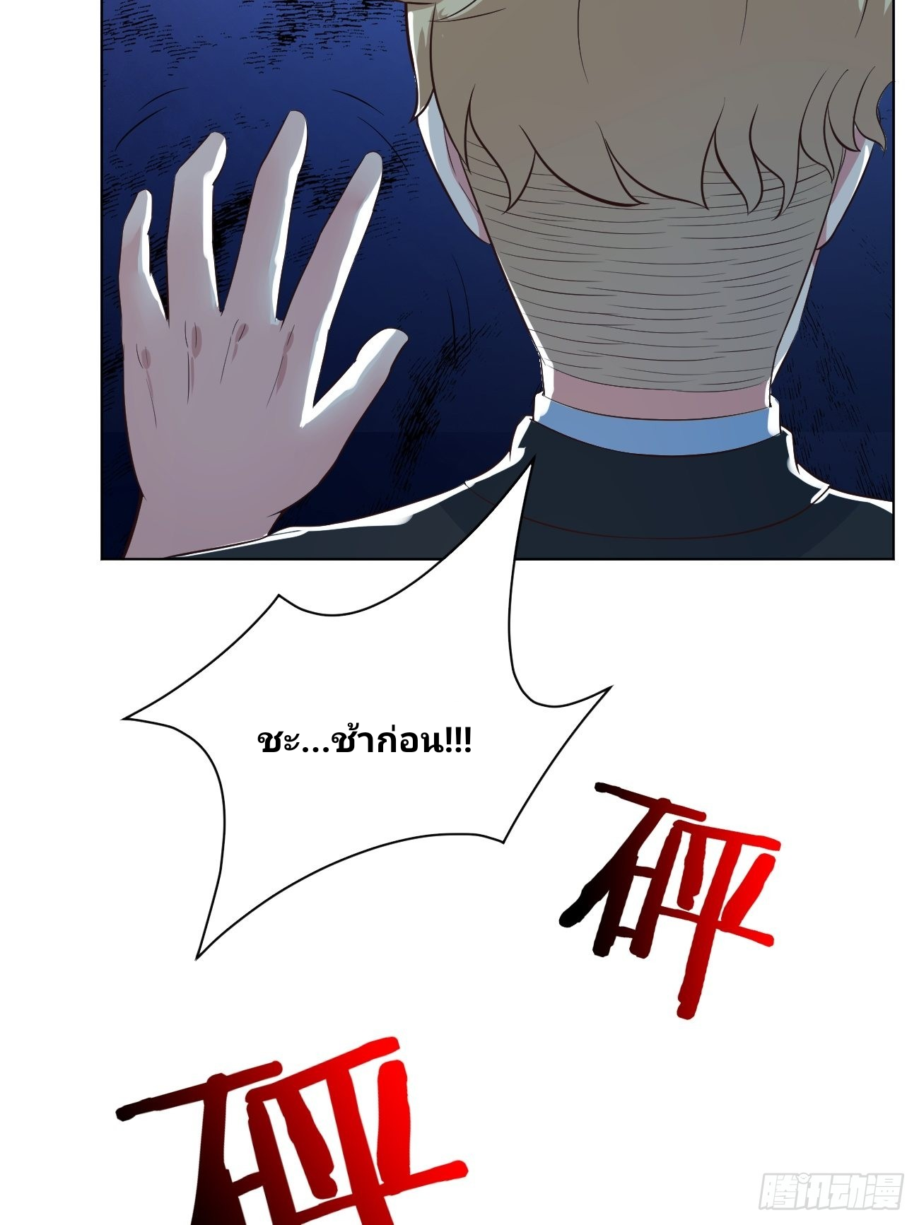 ฉันสุ่มตัวตนใหม่ทุกสัปดาห์ ตอนที่ 26 หน้า 73