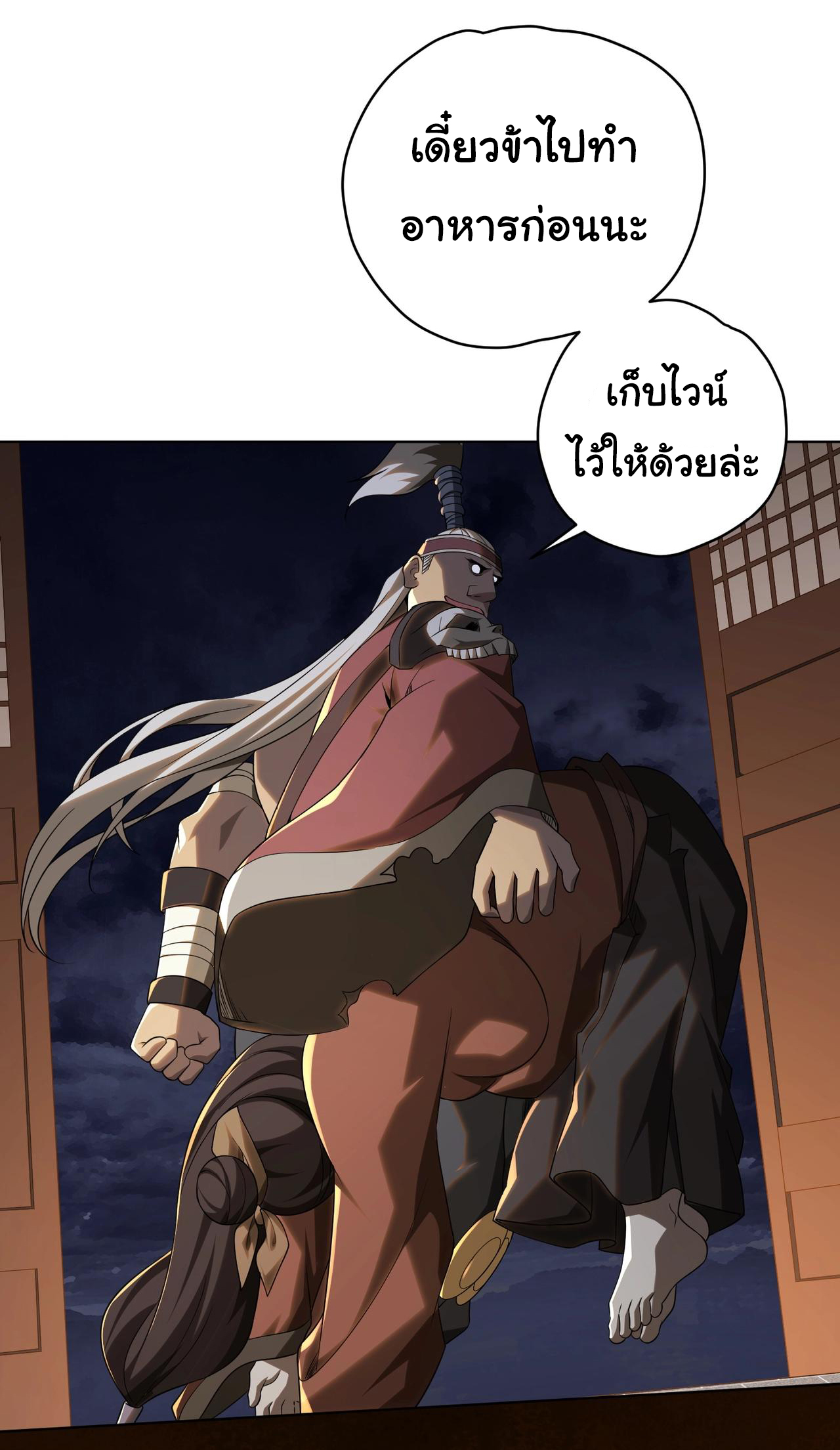 Start with trillions of coins ตอนที่ 7 หน้า 7