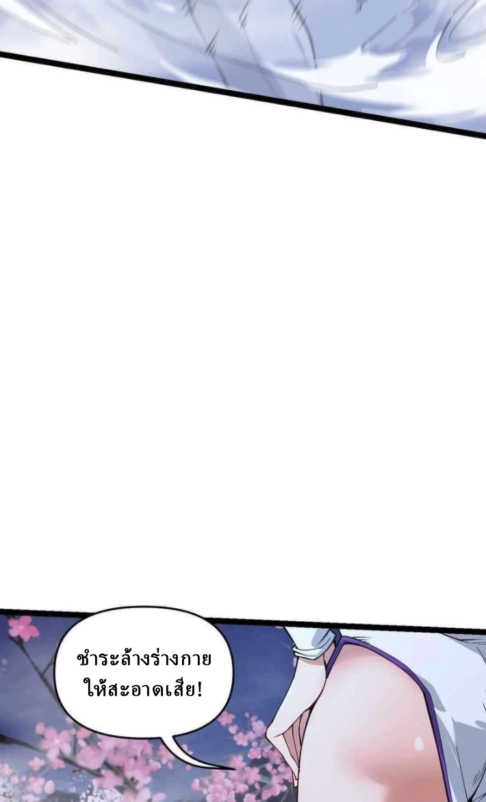 ผลตอบแทนหมื่นเท่า ศิษย์พี่หญิง โปรดมีศักดิ์ศรีในตัวเองบ้าง Ten-Thousandfold Return, Senior Sister, Please Behave ตอนที่ 9 หน้า 2