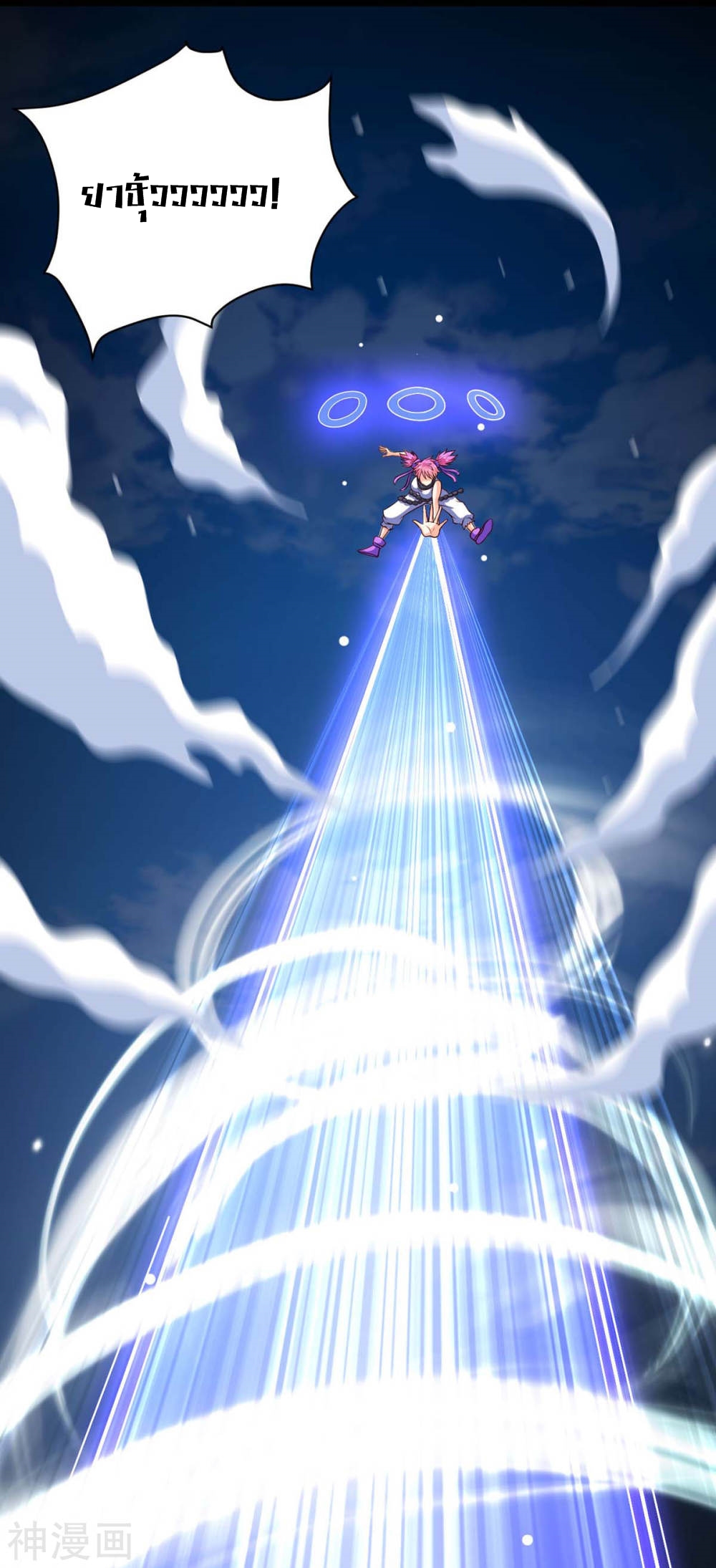 การกลับมาของจักพรรดิ์ ตอนที่ 136 หน้า 9