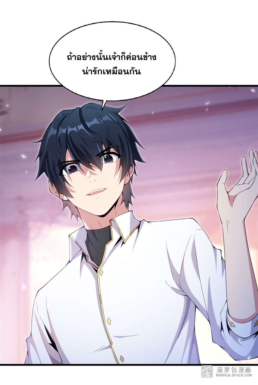 Shut Up, Evil Dragon! หุบปากซะยัยมังกรร้ายข้าไม่อยากมีลูกกับเจ้าอีกแล้ว ตอนที่ 6 หน้า 27