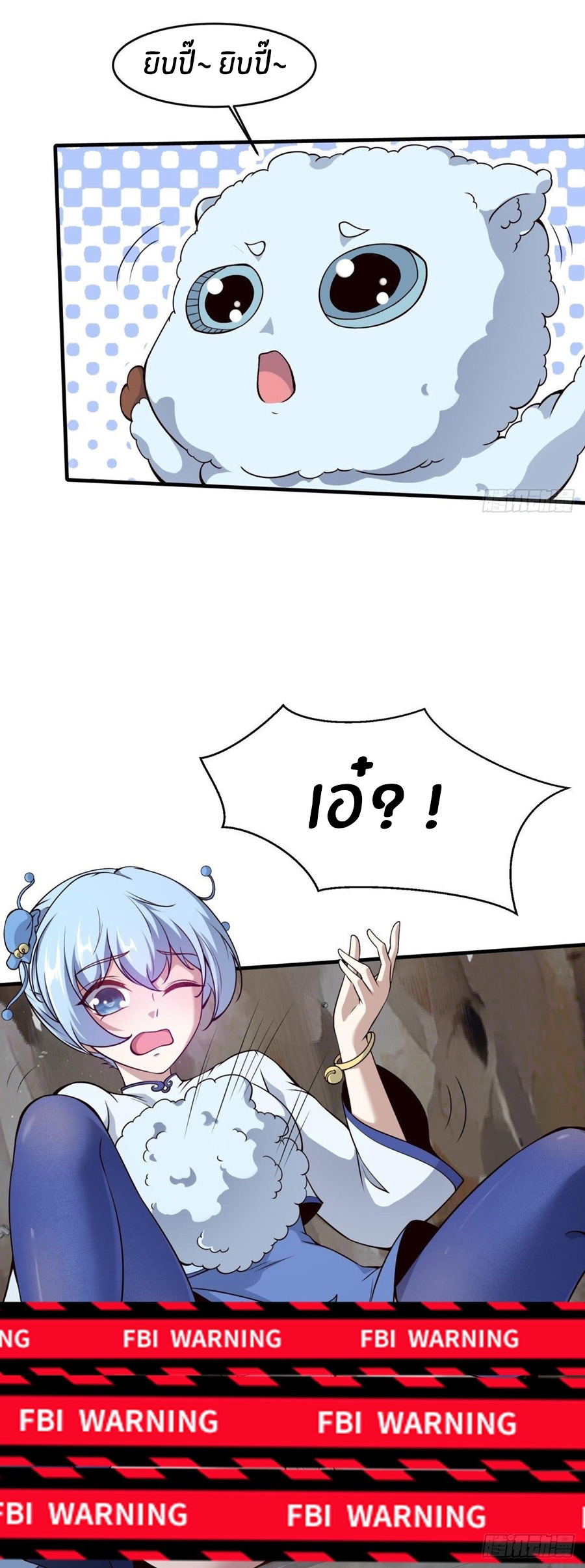 ขอล่ะอย่าเป็นที่ 1 เลย ตอนที่ 27 หน้า 11