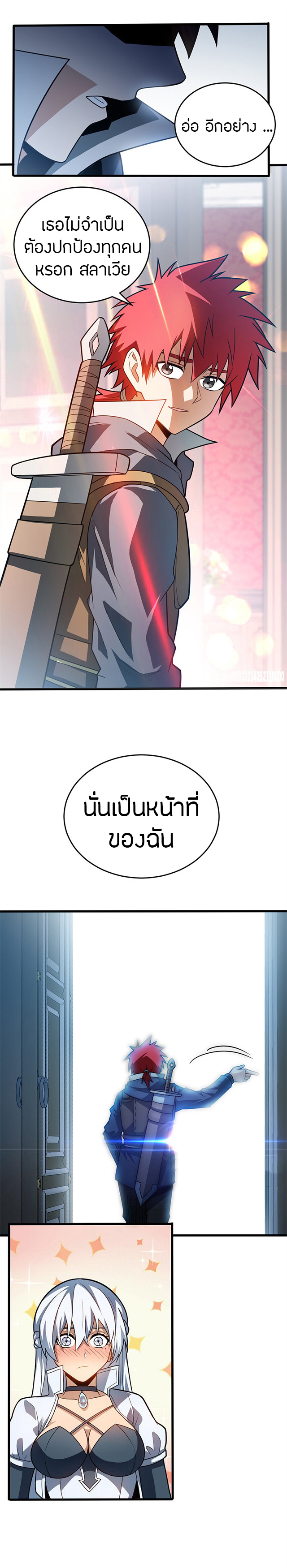 การกลับชาติมาเกิดของมังกร ตอนที่ 77 หน้า 10
