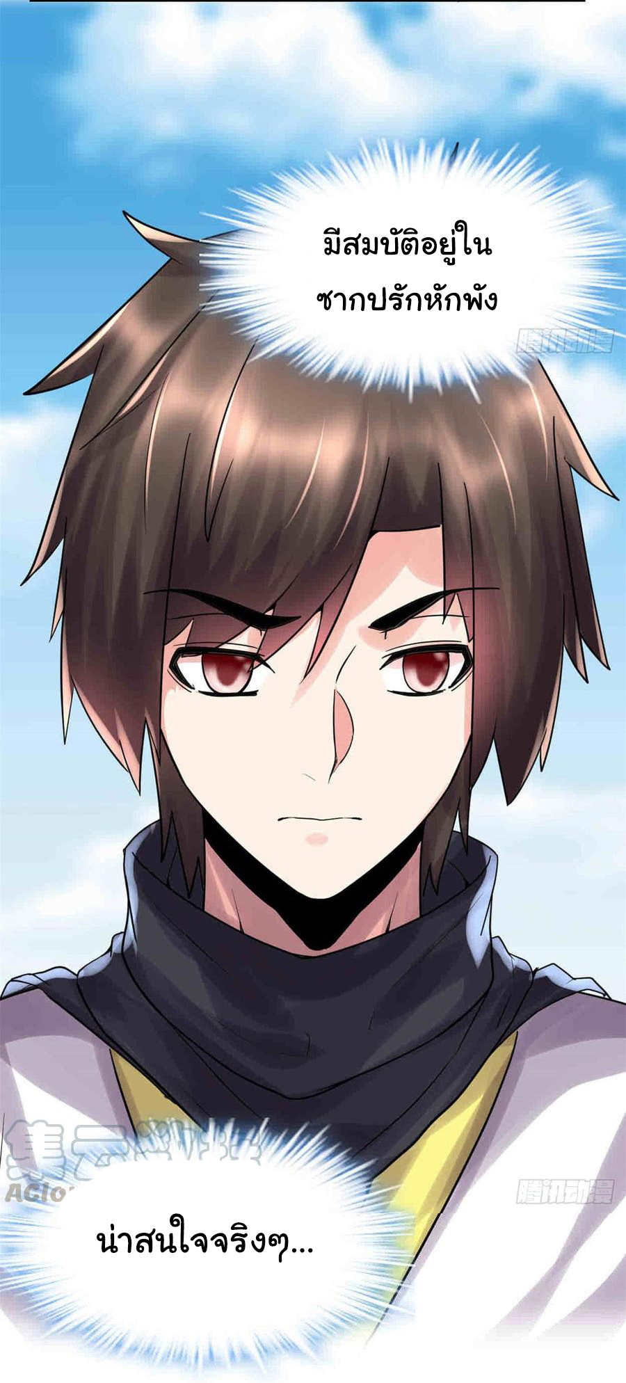 I might be a fake fairy ตอนที่ 78 หน้า 27