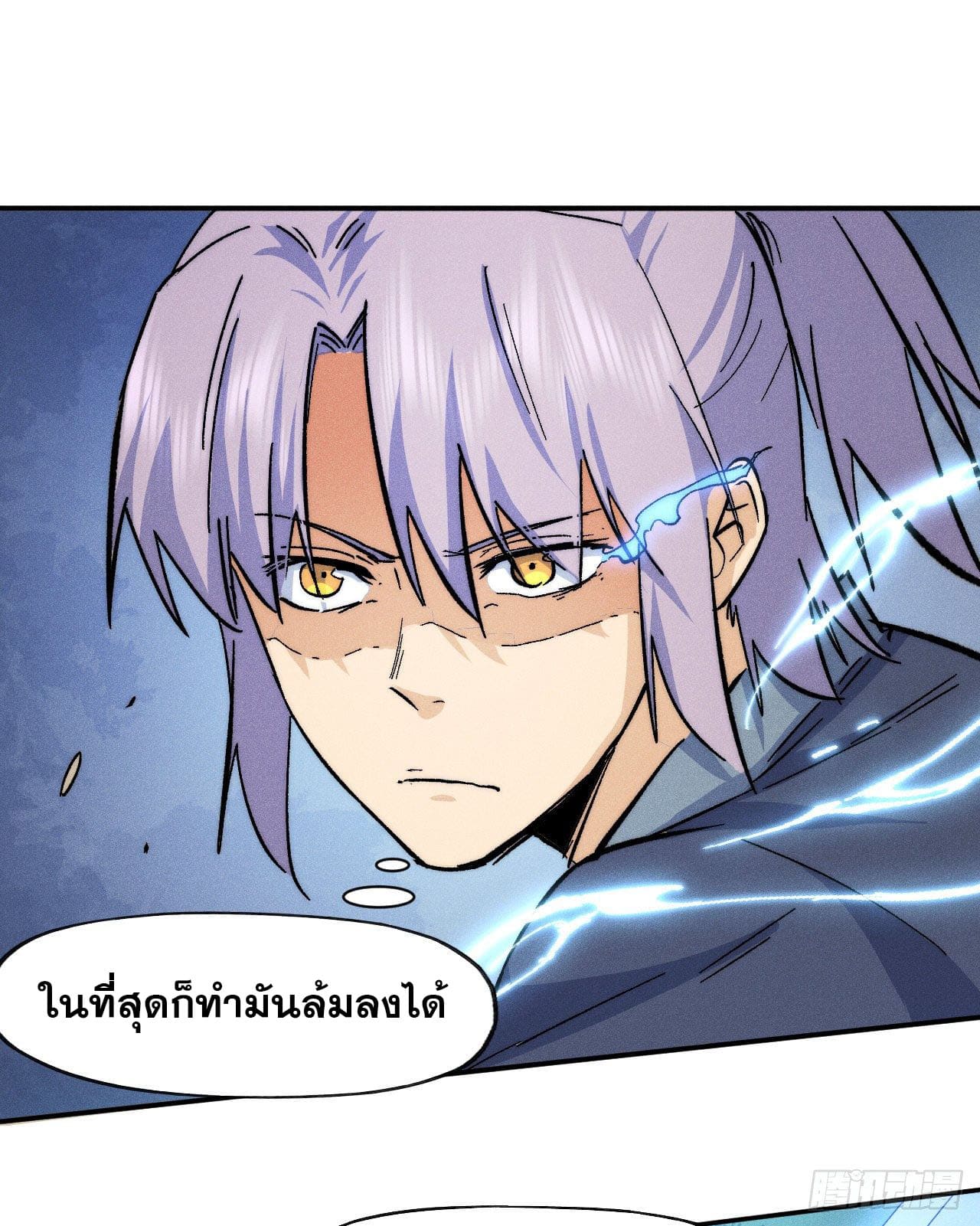 ตูข้านี่แหละเทพ (ทันจีน) ตอนที่ 73 หน้า 29