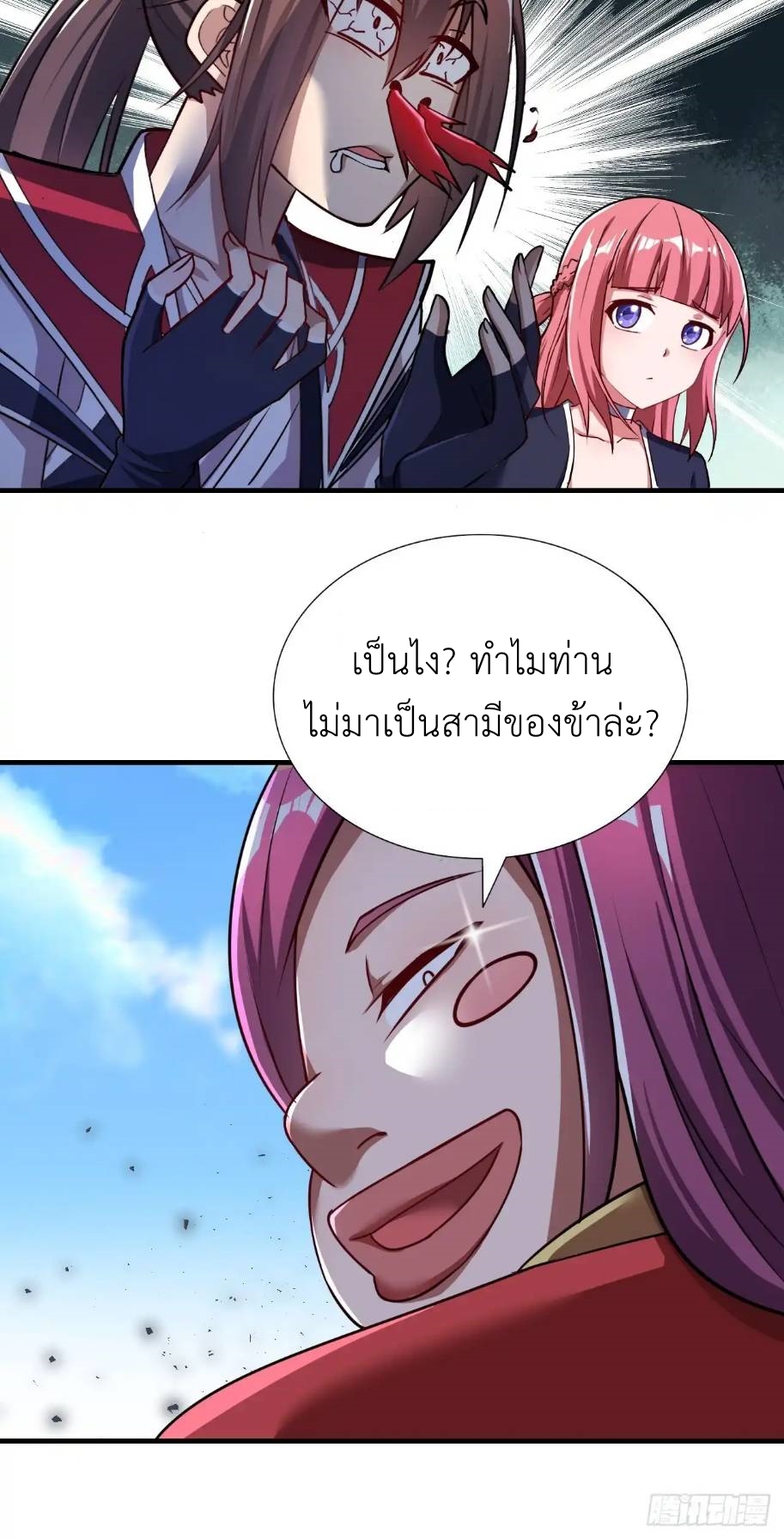 In this world, how can one be depressed and inferior to others for long? ตอนที่ 2 หน้า 44