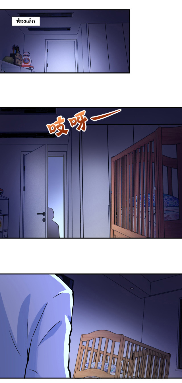 Apocalyptic Super System ตอนที่ 397 หน้า 5