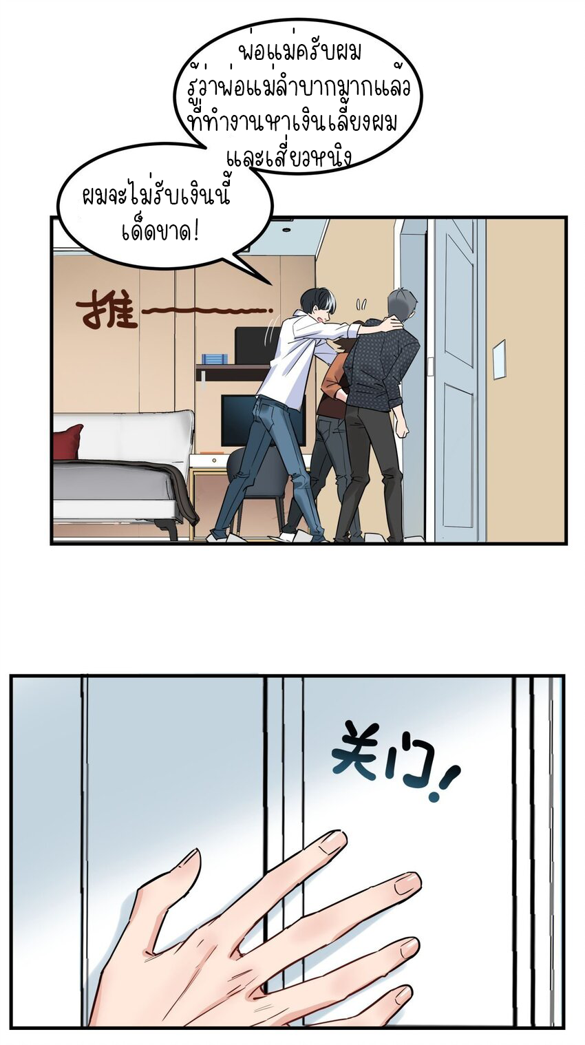 I Have a Hall of Heroic Souls ตอนที่ 6 หน้า 58