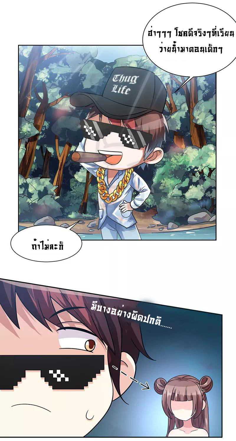 1.ผู้ประกอบการความบัญเทิงต้างโลก ตอนที่ 1 หน้า 9