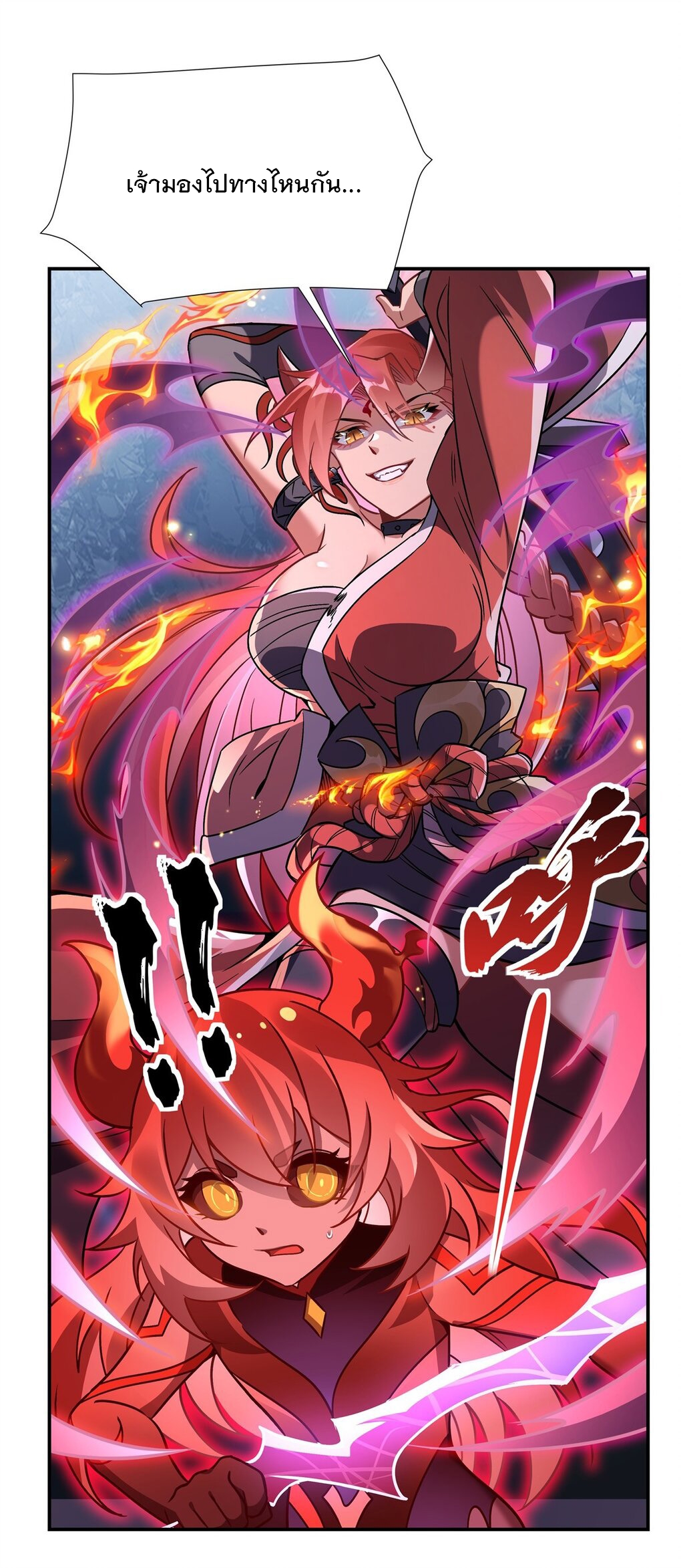 ศิษย์ของข้าล้วนมีอนาคตที่ยิ่งใหญ่ (ชนจีน) ตอนที่ 116 หน้า 19