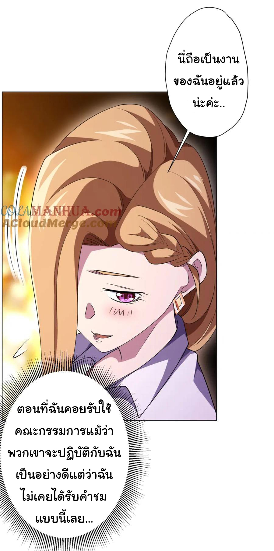 Start with trillions of coins ตอนที่ 27 หน้า 25