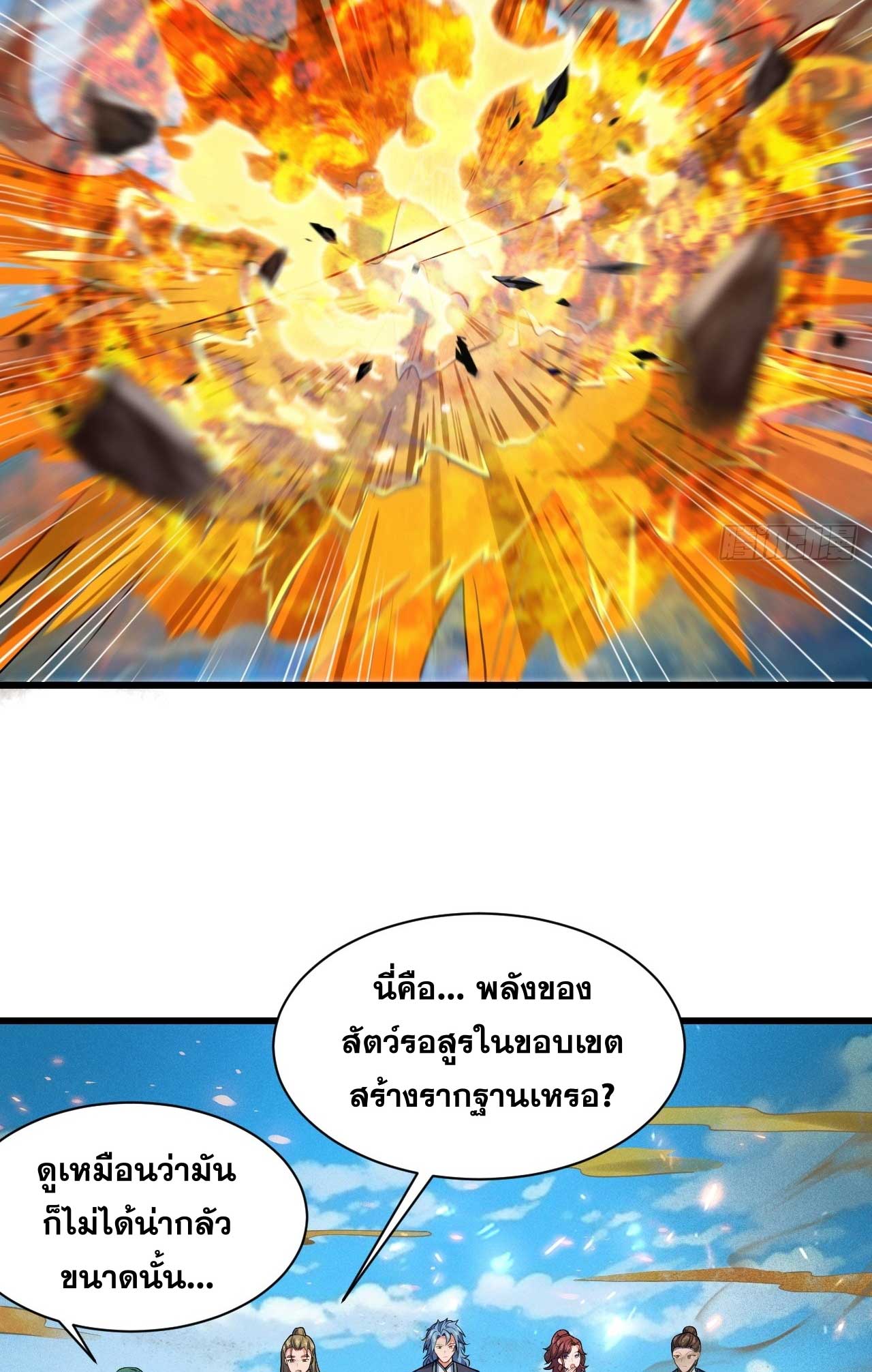 ภรรยาของข้าคือคนสำคัญแห่งสวรรค์ ตอนที่ 25 หน้า 25