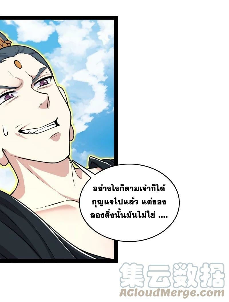 ชีวิตอันสันโดษของจักพรรดิ์หลินเกอ ตอนที่ 185 หน้า 11