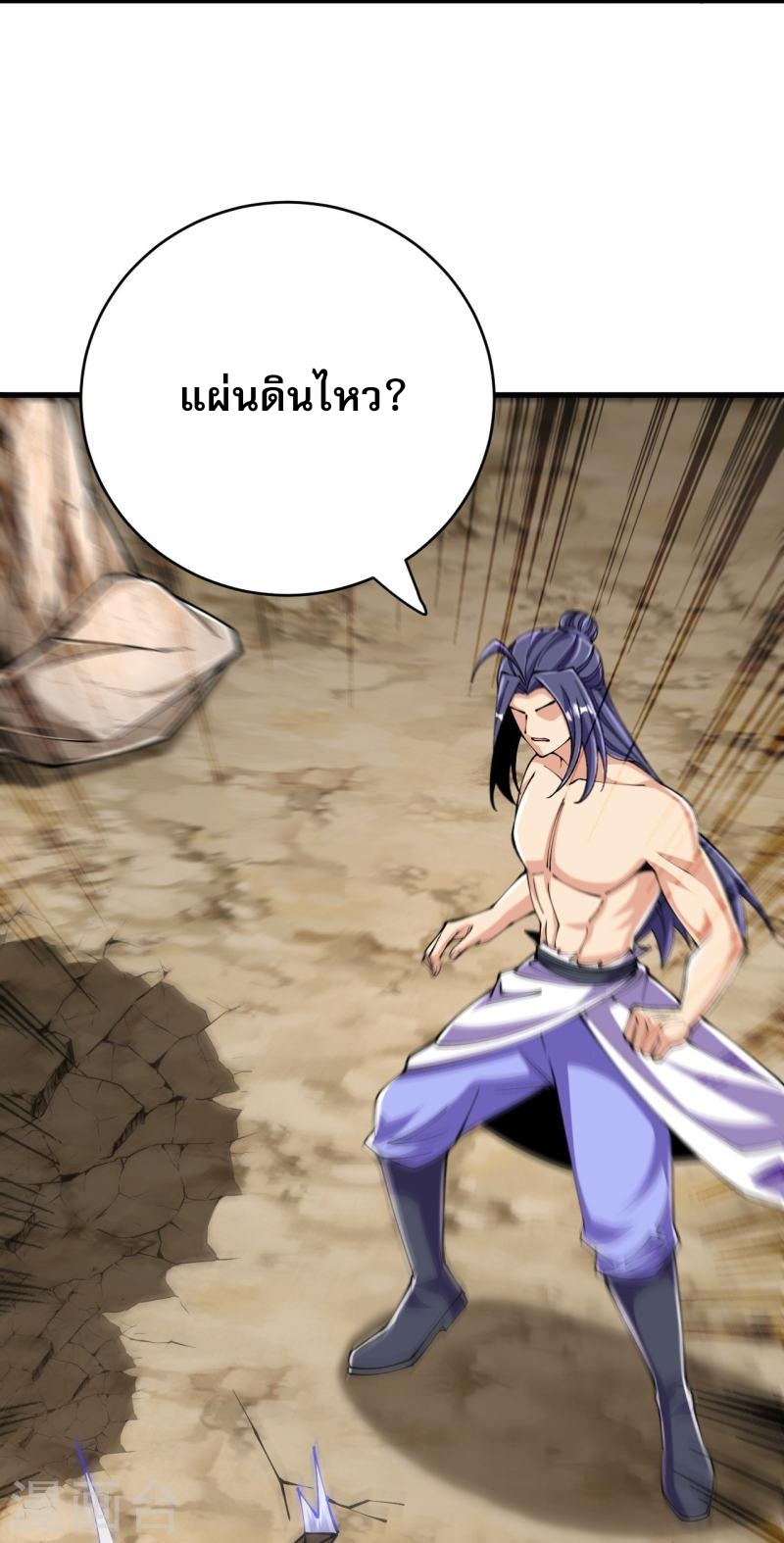 ผู้ขัดเกลาร่างกายที่แข็งแกร่งที่สุดในประวัติศาสตร์ ตอนที่ 131 หน้า 11