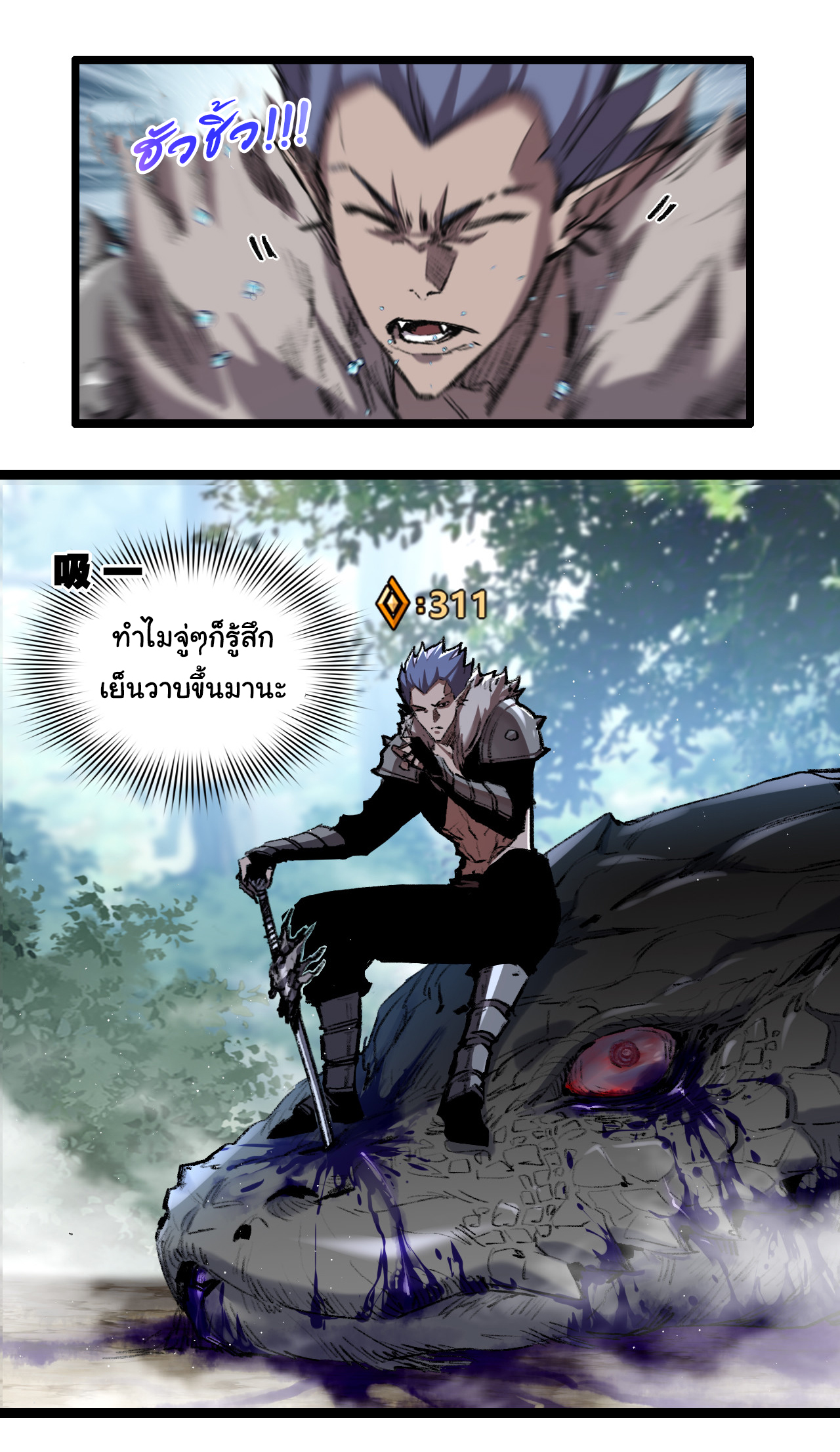 I'm the boss in Magic Moon ตอนที่ 33 หน้า 8