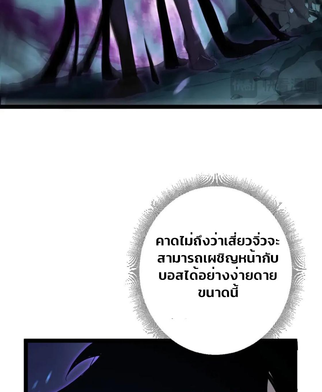 ข้านี่แหละคือภัยพิบัติ !! ตอนที่ 3 หน้า 62