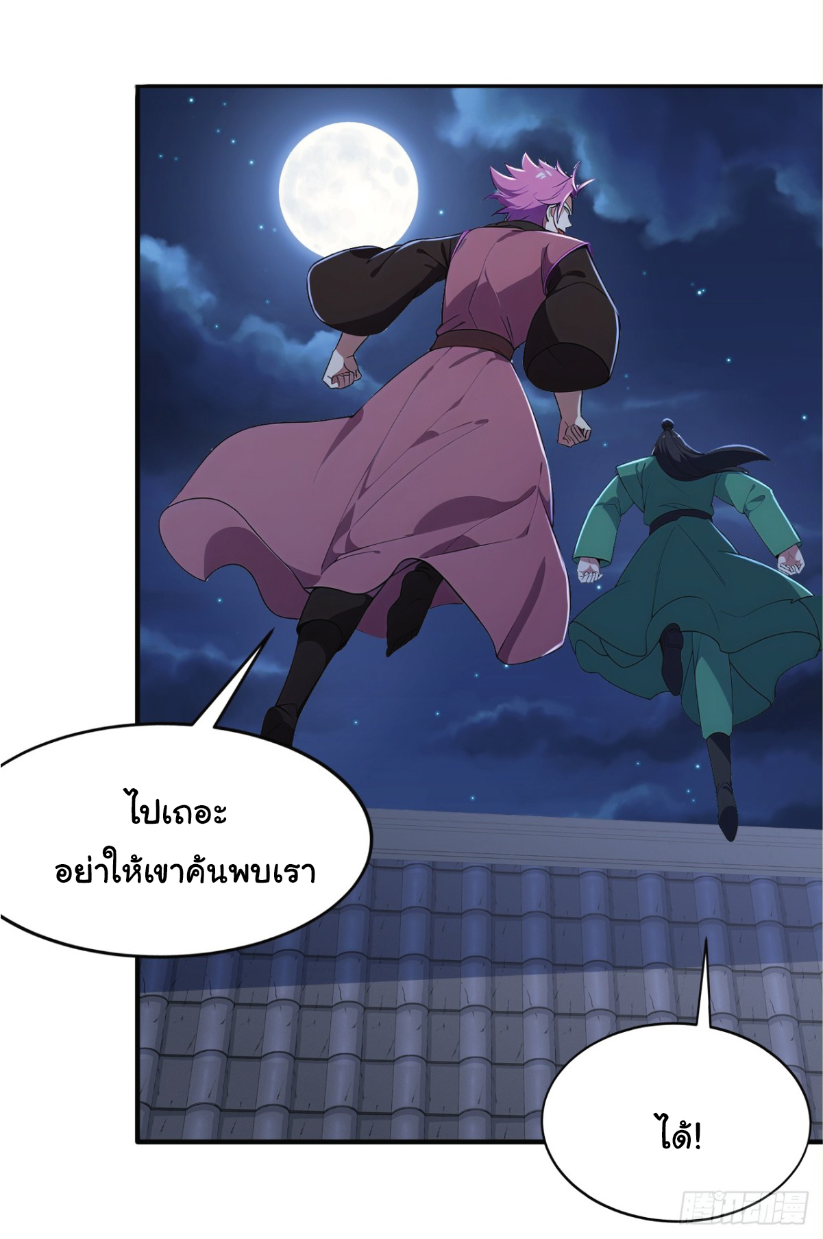 I Get Stronger Just by Lying down while My Apprentice Cultivates ตอนที่ 21 หน้า 70