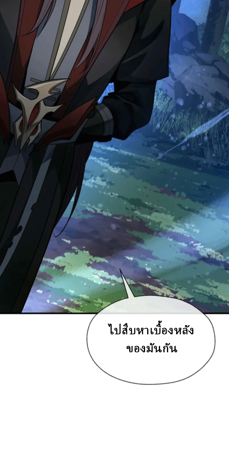 จอมมารสุดแกร่ง ล้างแค้นศิษย์ทรยศ ตอนที่ 84 หน้า 72