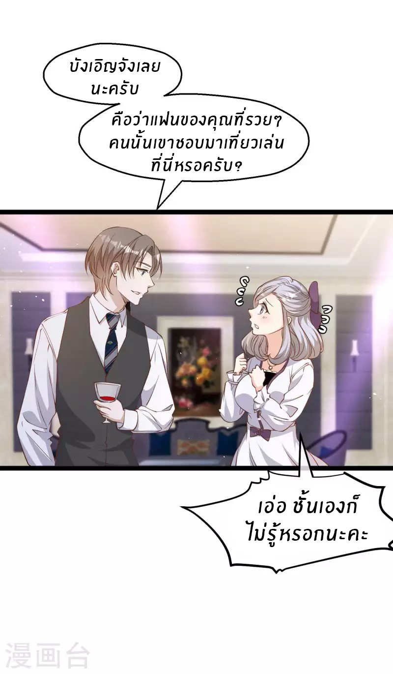 God Fisherman ตอนที่ 227 หน้า 4