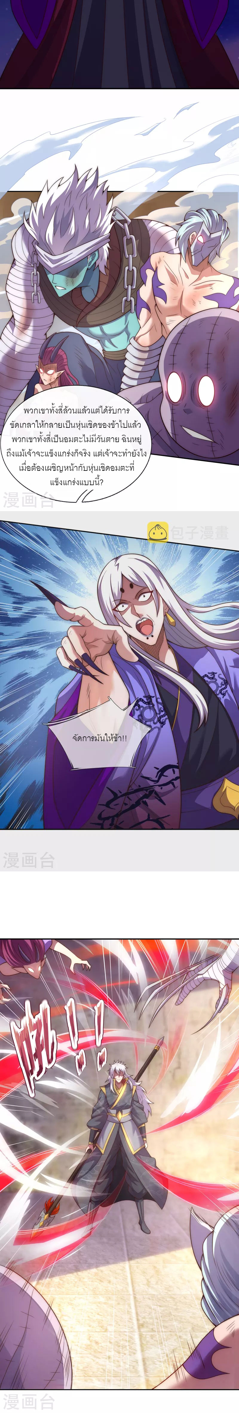 (ชนจีน) The Heavenly Conqueror ตอนที่ 55 หน้า 13