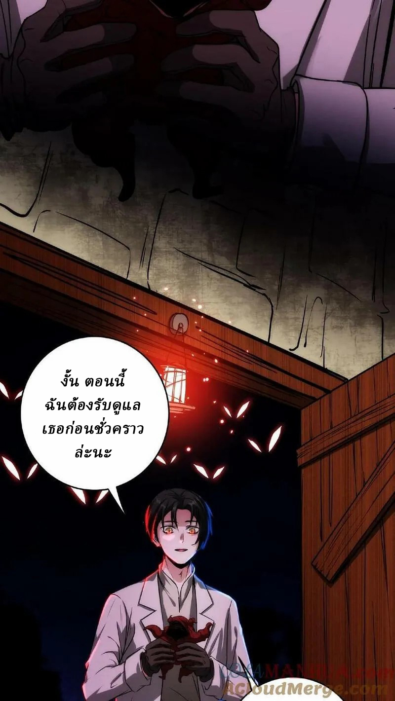 Mysterious Pharmacist ตอนที่ 14 หน้า 25