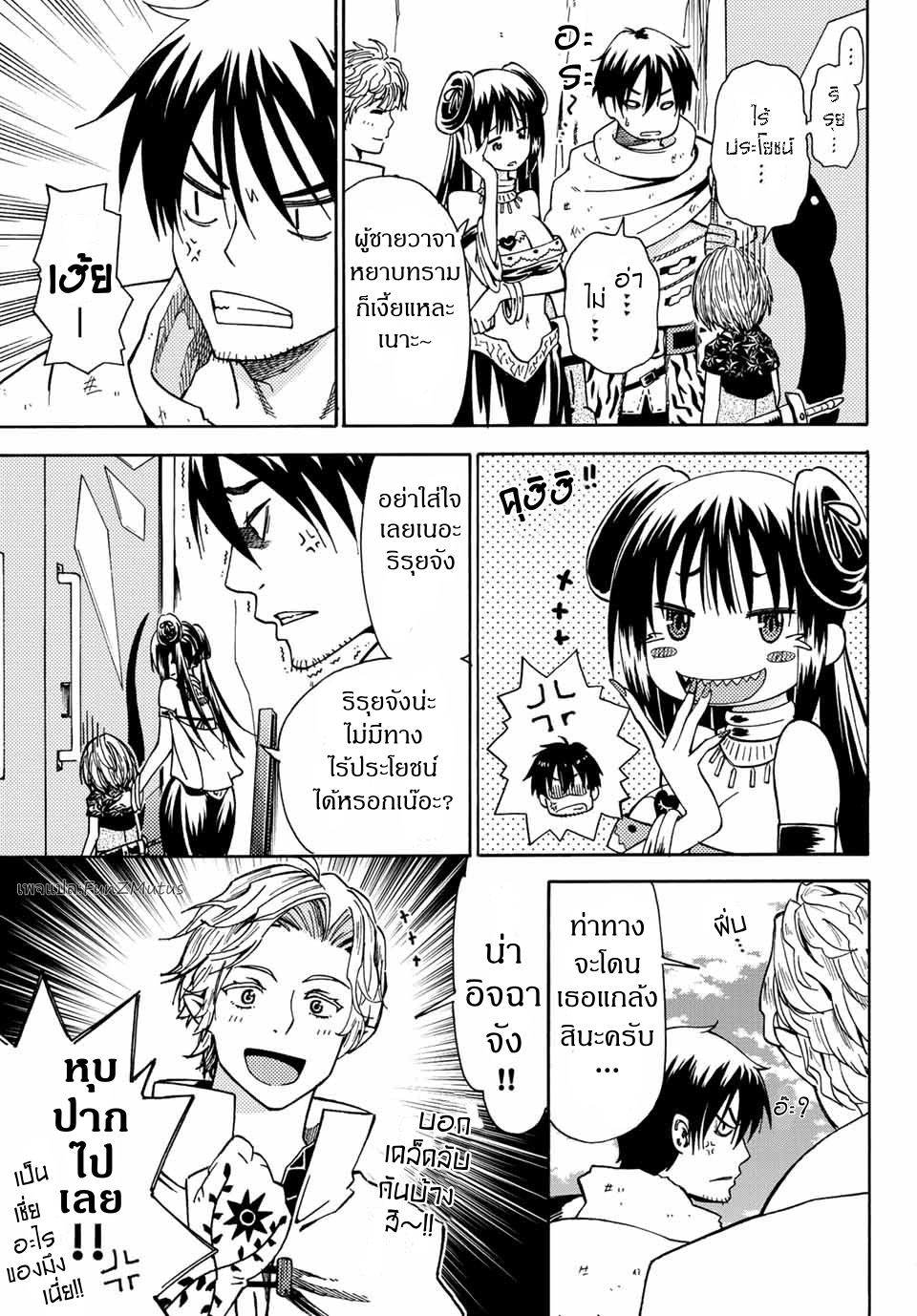 ชีวิตงั้นๆ ของนักผจญภัยโสดซิงวัย 29 ปี (29-sai Dokushin Chuuken Boukensha no Nichijou) ตอนที่ 4 หน้า 31