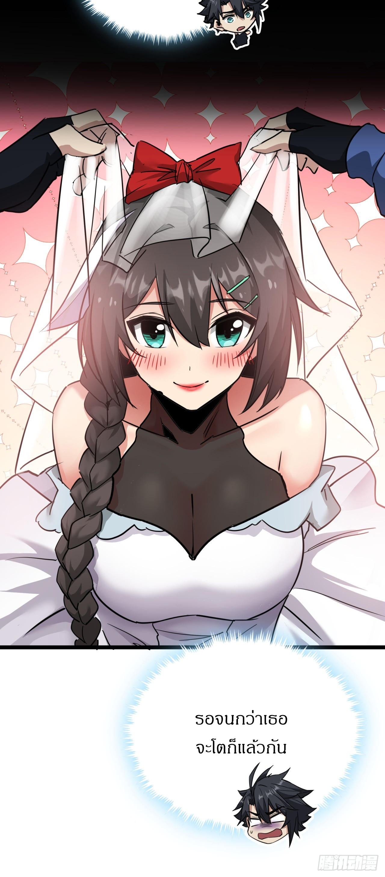 ผมโหดที่สุดในเกมนี้นะครับ ตอนที่ 16 หน้า 43