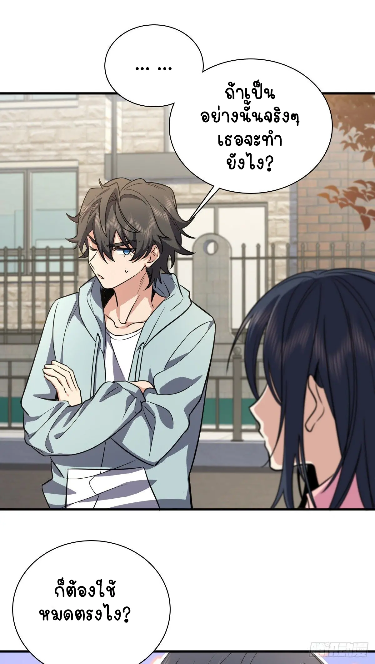 ภรรยาผมเป็นคนเมื่อ1000ปีที่แล้ว My Wife Is From a Thousand Years Ago ตอนที่ 24 หน้า 20